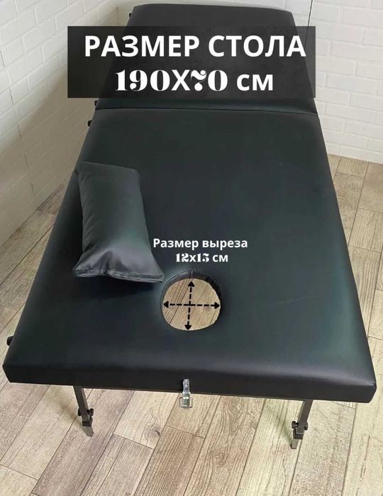 Массажный стол 190х70