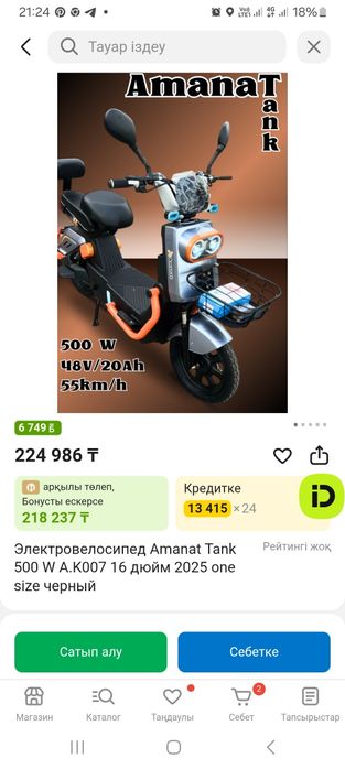 Электровелосипед танк