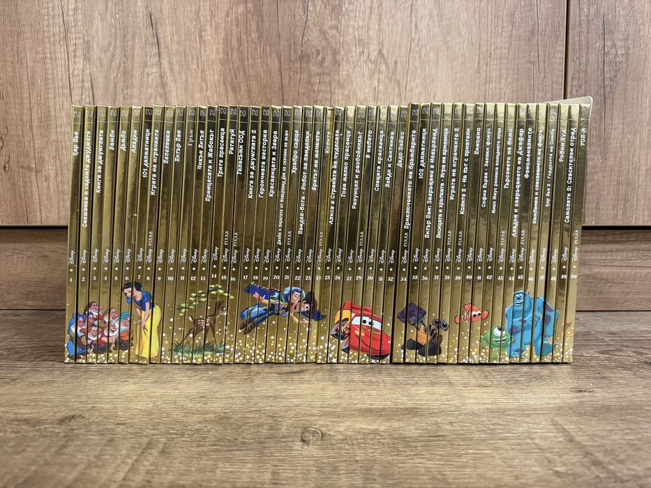 Златна колеция Дисни от 1 до 50