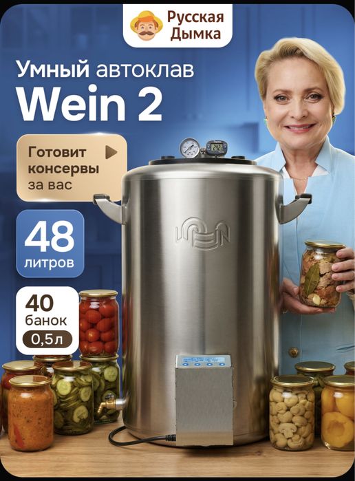 Автоклав Аренда