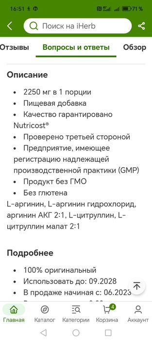 Performance усилитель оксида азота 180 капсул