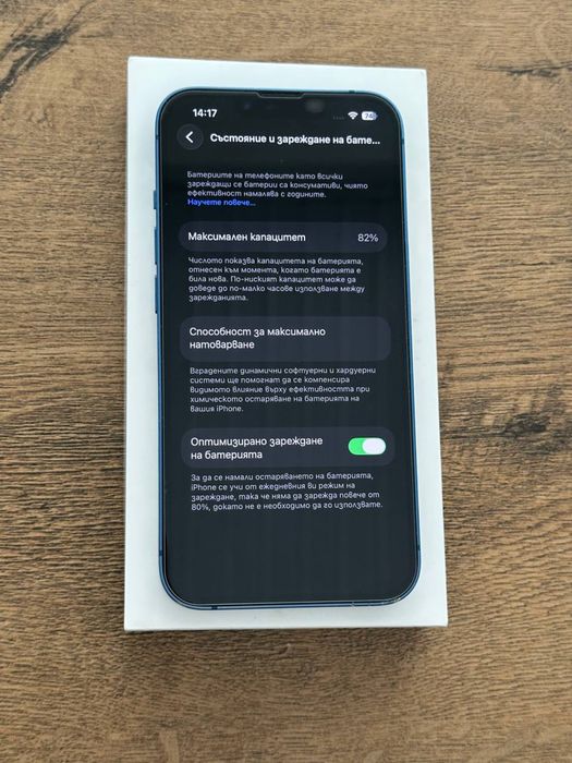 Продавам iPhone 13 128GB в много добро състояние