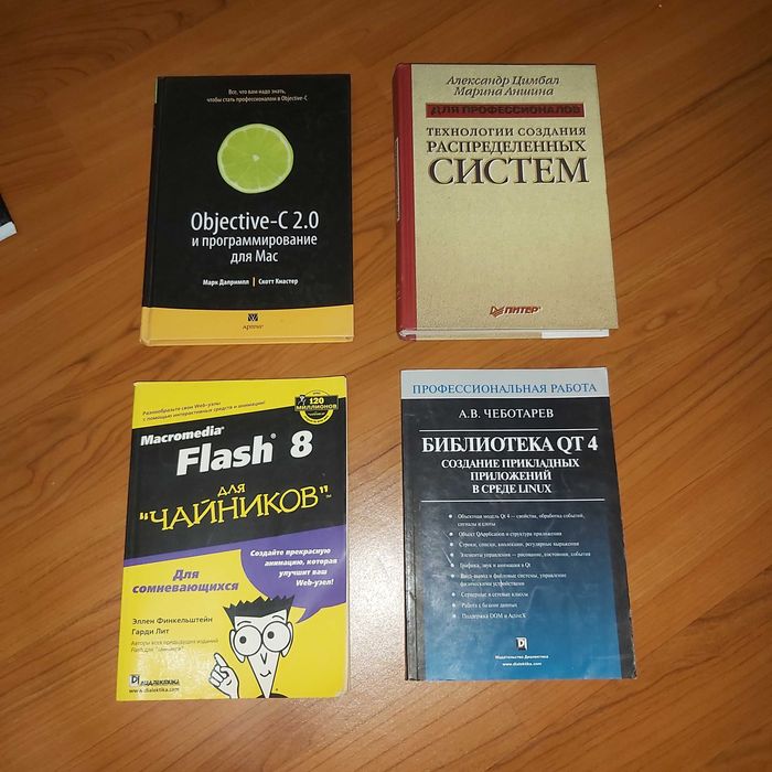 Кіиаптар, книги. Букинист