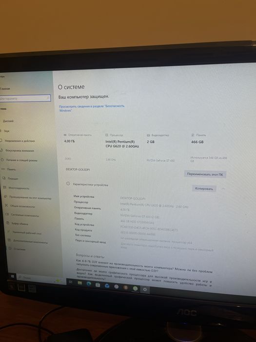 Продам компьютер