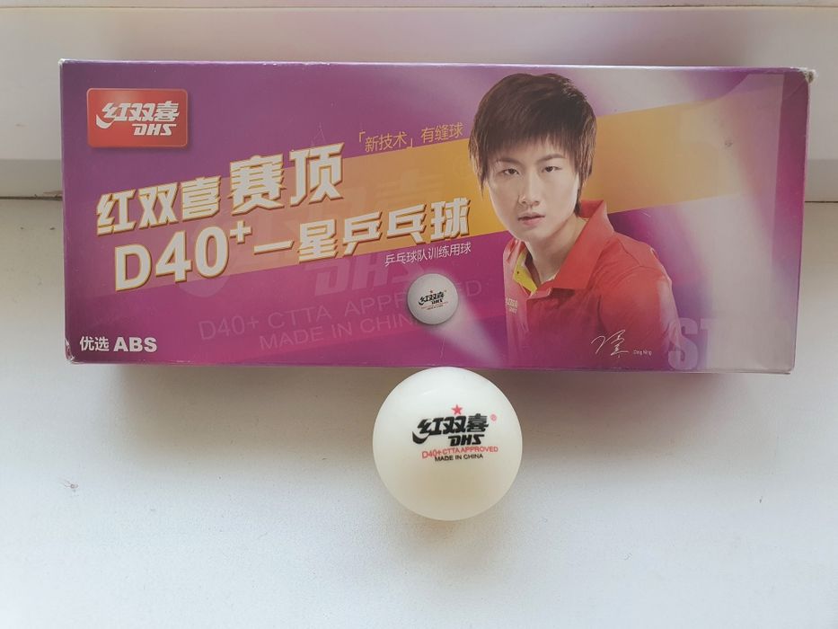 Шарики для настольного тенниса