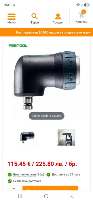 Festool Патроници за винтоверт