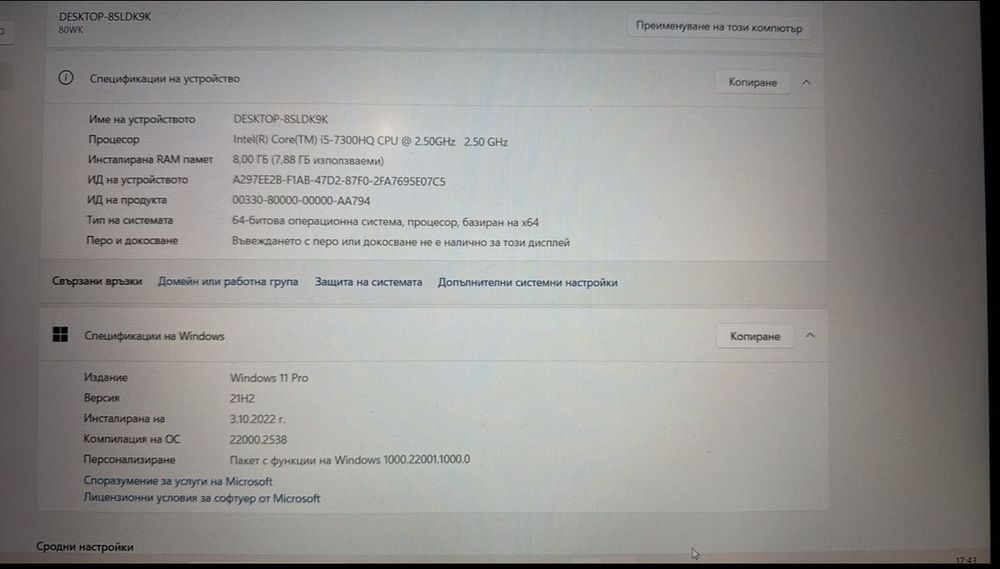 Лаптоп гейминг  Леново у520