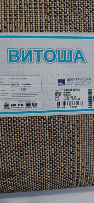 Много красив килим