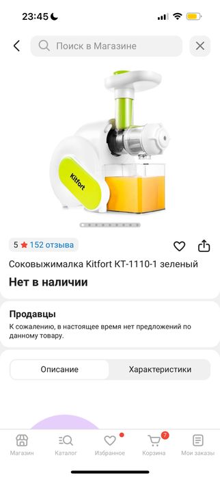 Продам соковыжималку