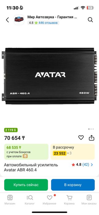 Сабуфер с усилителом