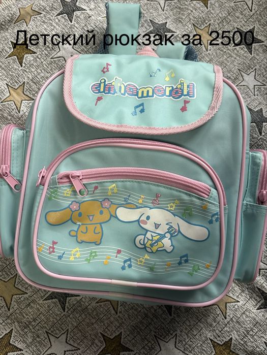 Рюкзаки и сумки