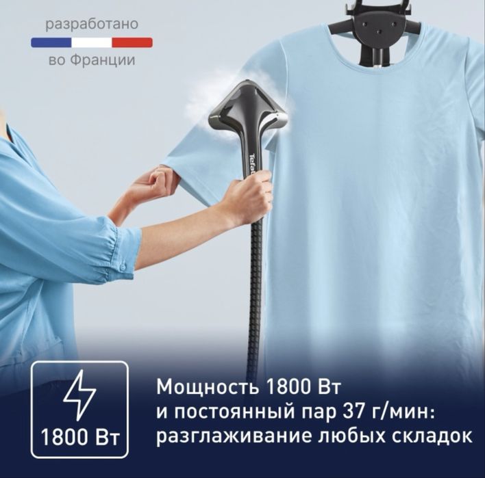 Отпариватель Tefal черный