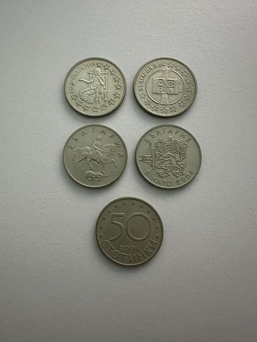 Монета 50 стотинки колекция