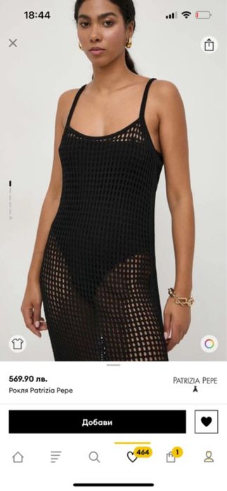 Patrizia Pepe рокля за плаж и лято тренди за сезона