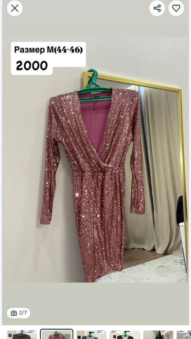 Гардероб все по 2000 тг