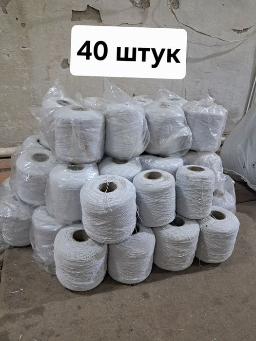Продам нитки перчаточные