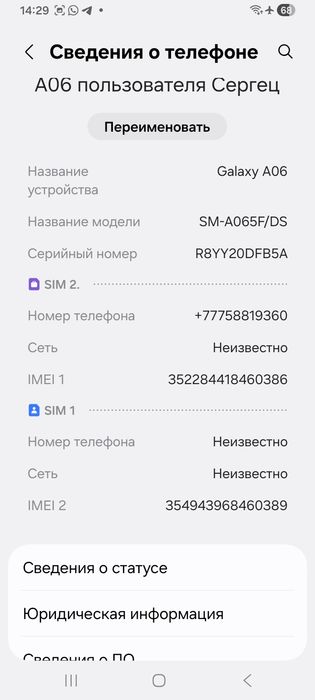 Samsung galax A 06