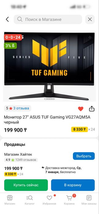 Продаю монитор новый