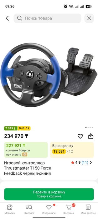 Продам руль на Сони Плистейшн