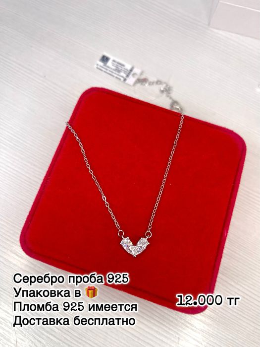 Серебро набор подарок девушке жене хит