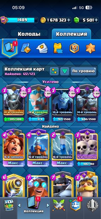Clash Royale аккаунт | 10 000+ кубков | 8 лет