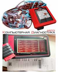 большая энциклопедия для автоэлектриков и диагностов