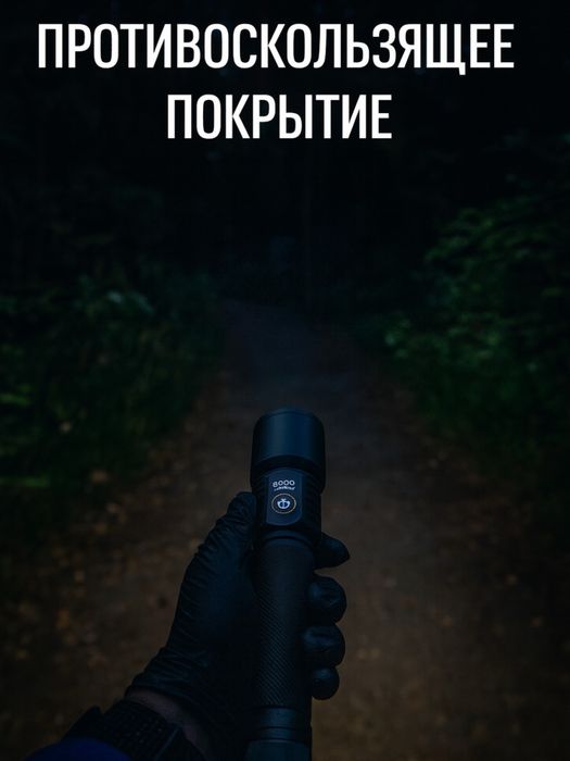 Фонарь КК к7 дальнабойный!