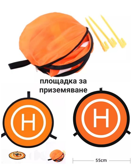 DJI mini 3 pro стартов пакет аксесоари  - площадка за кацане , кейс