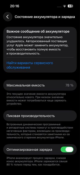 Iphone 14 pro 256 гб