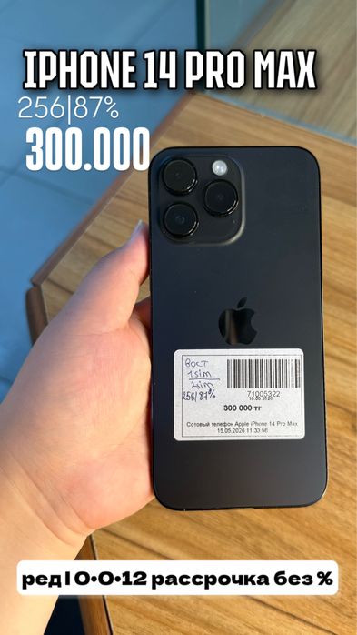 Айфон|Iphone 14 pro max |0•0•12без%|BaiTime