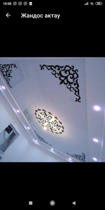 Натяжные потолки 1500