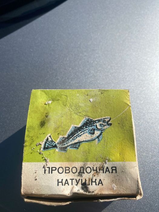 Продам катушки для рыбалки качества СССР