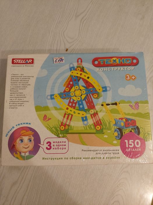 Продам новый  Техно конструктор