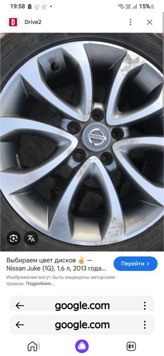 Диски На ниссан жук