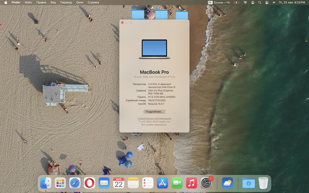 MacBook Pro 13’ 2018 Intel i5 8/256