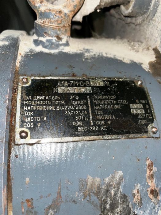 Электромашинный преобразователь ( мотор гегератор)