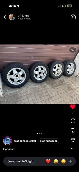 Колесо шины диски