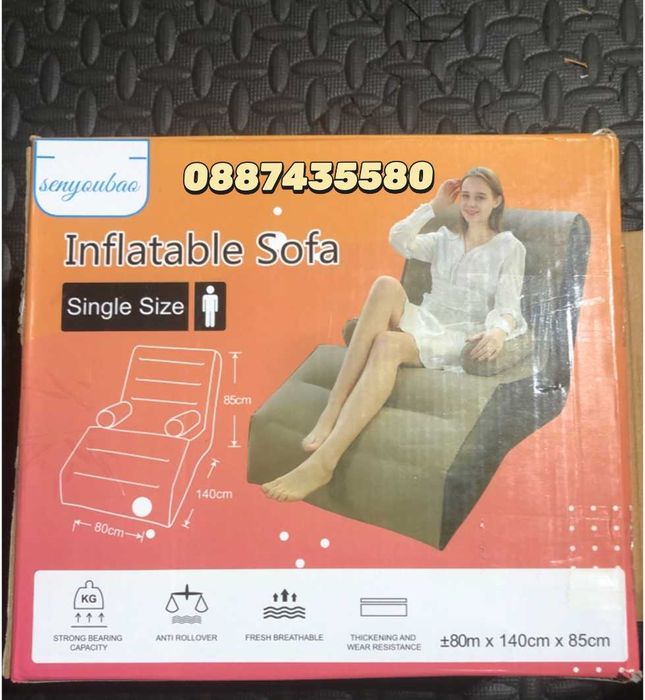 Удобен надуваем S-образен шезлонг с подлакътници