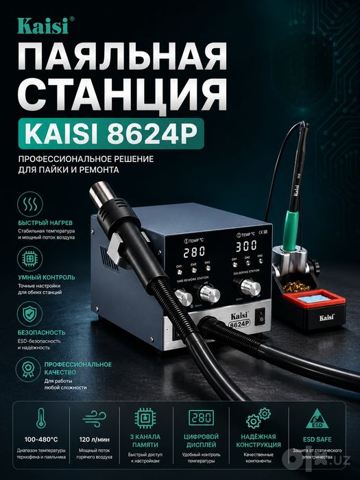 Kaisi 8624P 800 Вт термофена паяльная станция BGA паяльник SMD 210/245