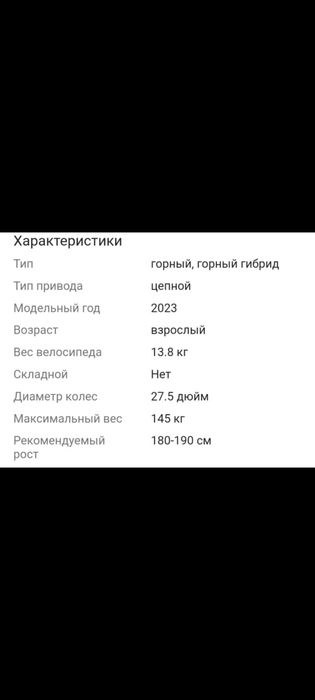 Продам велосипед