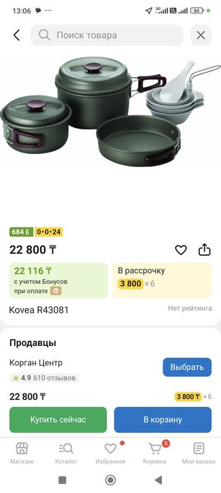 Новый оригинальный набор посуды Kovea