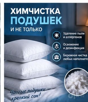 Химчистка мягкой мебели