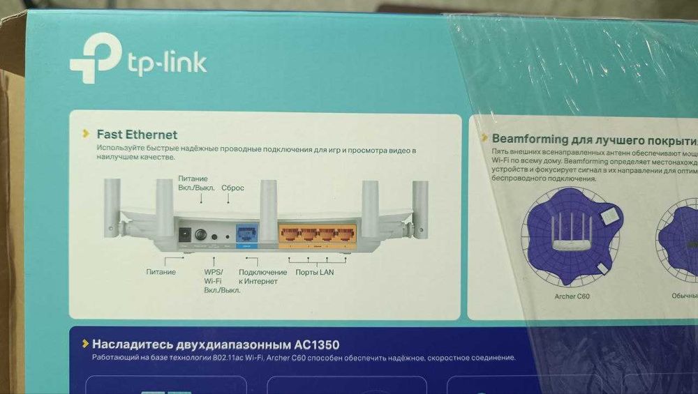 Wi-Fi роутер TP-LINK Archer C60