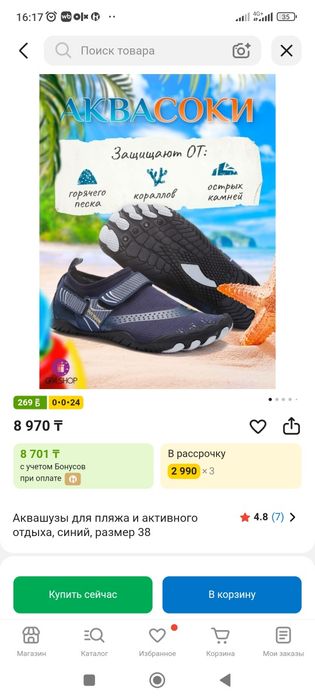Аквашузы и сланцы