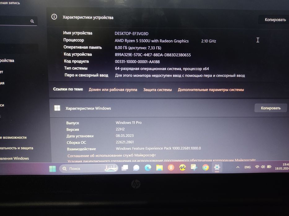 Noutbook HP Laptop, 2023yil Oktabrda olganman holati zo'r.