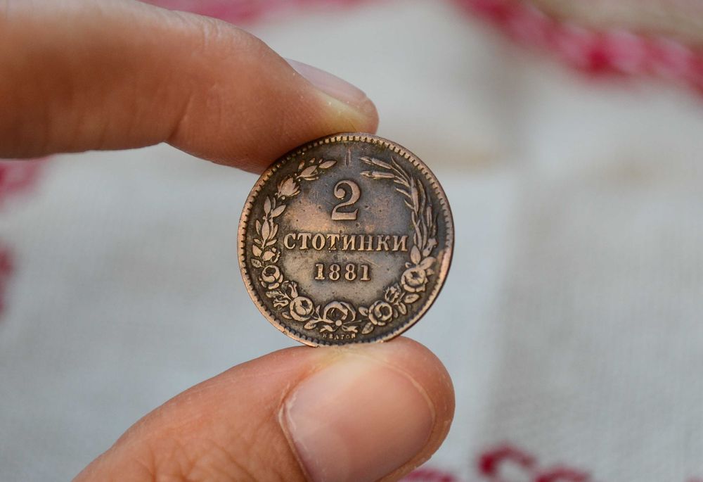 2 стотинки от 1881 година България