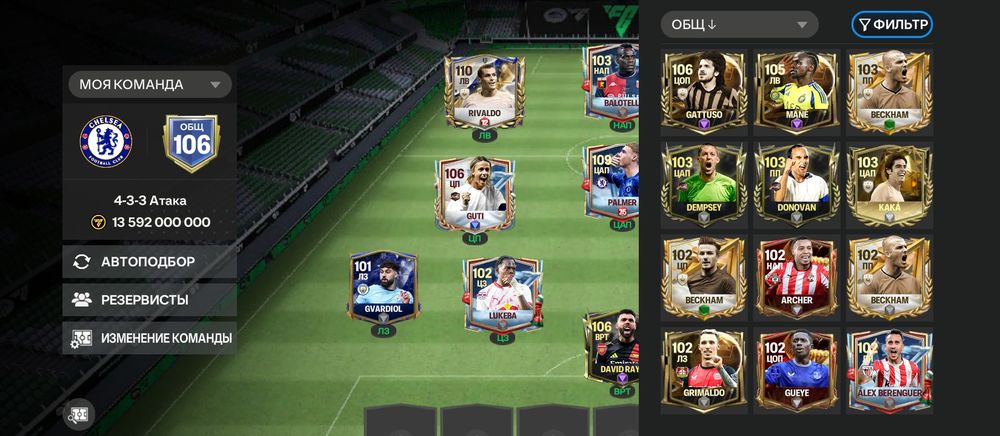 Фифа акаунт опш 106