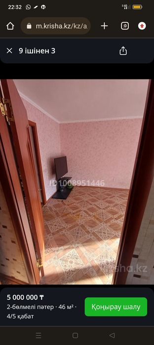 2-ком кв сатылады