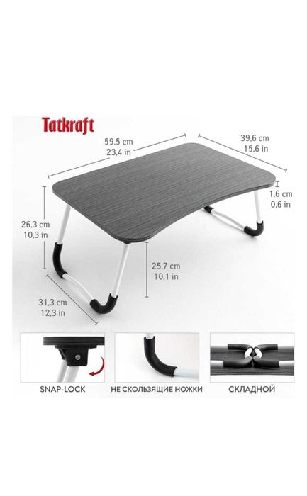 Продам новый столик для ноутбука.