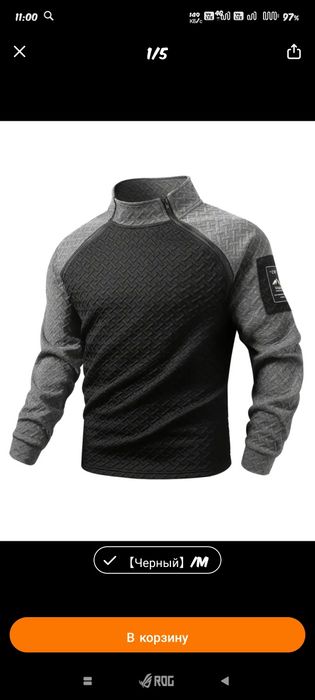 Весенняя одежда на тело